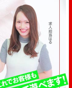 『これでお客様も安心して遊べます』