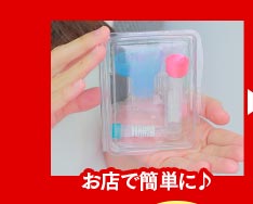 お店で簡単に検査キットで！